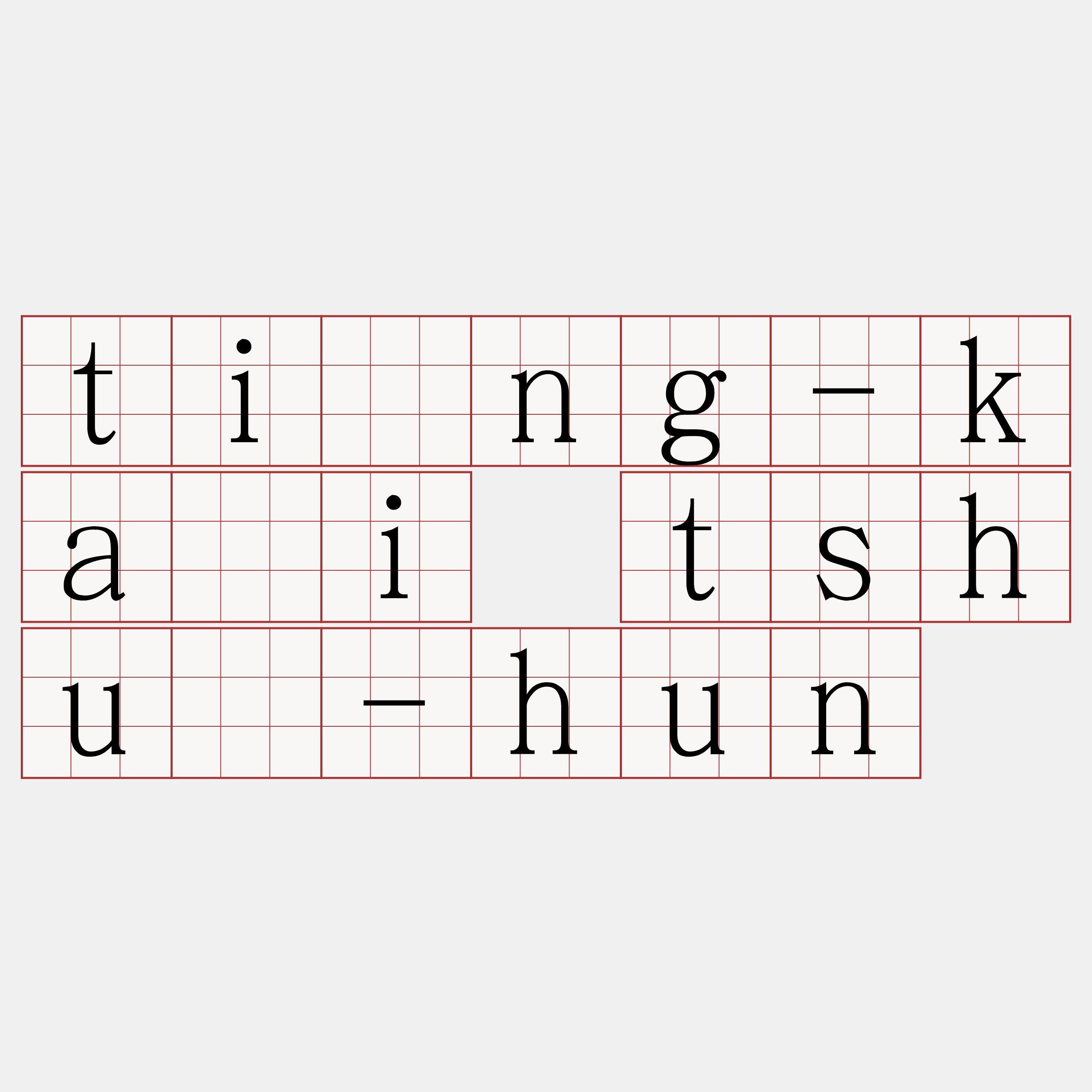 tîng-kài tshú-hun